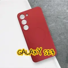 GALAXY S23 レッド シリコンケース　シンプル　MagSafe対応
