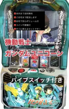 2026年最新】ガンダムユニコーン 実機の人気アイテム - メルカリ