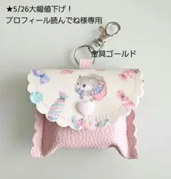 ☆マロン様専用☆GPSケース ベージュくまちゃん/合皮ミント - メルカリ