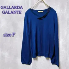 【GALLARDA GALANTE】 (F) ビジュー付きニット セーター
