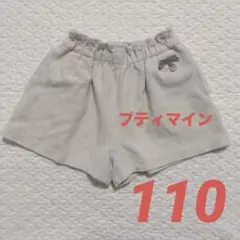 petit main プティマイン ショートパンツ 110 女の子　短パン