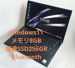 美品 VAIO Pro PJ 超軽量890g 第11世代i5 SSD256GB - メルカリ
