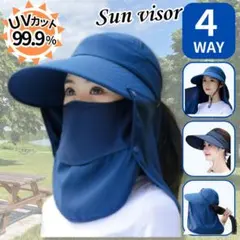 帽子 サンバイザー 紫外線対策 UVカット日焼け防止 つば広フェイスカバー日除け
