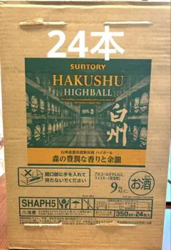 新品未開封。白州ハイボール缶24本　1ケースのサムネイル
