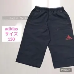 【アディダス】キッズパンツ/130/ブラック/膝下丈 /シャカシャカ スポーツ