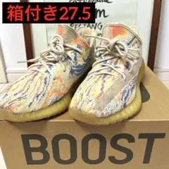 【美品】adidas YEEZY マルチカラー スニーカー27.5箱付き