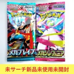 メガブレイブ、メガシンフォニア 新品未使用未開封 2パックセット　ポケモンカード