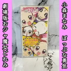 2026年最新】小森_まなみの人気アイテム - メルカリ