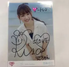 音嶋莉沙 直筆生写真 コメント入り