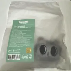 新品未開封 TXT プルバトゥ フェイスキーリング ダゴニャン テヒョン