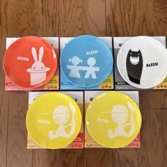 ALESSI ☆カラフルプレート５枚セットのサムネイル