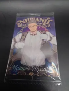 にじさんじウエハース2 舞元啓介