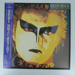 聖飢魔II FROM HELL WITH LOVE アナログレコード