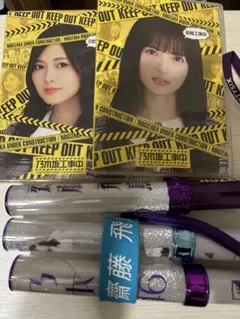 乃木坂46 グッズまとめ売り