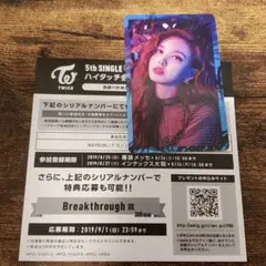 2025年最新】ハイタッチ券 ナヨンの人気アイテム - メルカリ