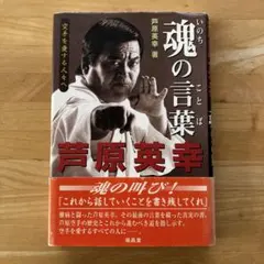 2025年最新】芦原英幸の人気アイテム - メルカリ