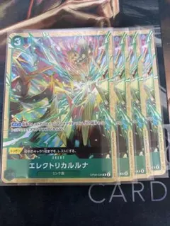 2026年最新】エレクトリカルルナの人気アイテム - メルカリ