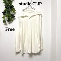 美品【studio CLIP 】白シャツ 長袖 コットンフリー 襟付きシンプル