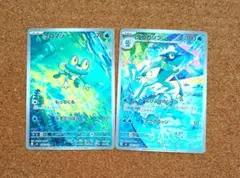 ポケモンカードゲーム ケロマツ ゲコガシラ AR まとめ売り