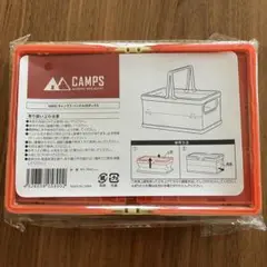 CAMPS 34843 ハンドル付き収納ボックス　送料込み　匿名配送