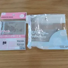 B8バインダー + トレーディングカード用リフィル