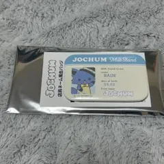 jochum ジェオチャム　レイン　川尻蓮