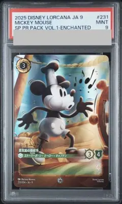 【ロルカナ】『ミッキー 蒸気船の操舵手』エンチャンテッド psa9