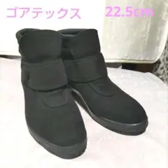 ゴアテックス　あさひI トップドライ ブーツ ダークブラウン 22.5cmのサムネイル
