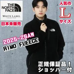 ノースフェイス　リモ　フリース　RIMO FLEECE JACKET　ボア　保温