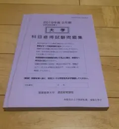 2025年最新】産業能率大学科目の人気アイテム - メルカリ