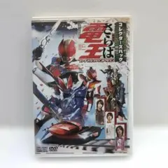 劇場版 さらば仮面ライダー電王 ファイナル・カウントダウン コレクターズパック… Amazon.co.jp: 劇場版 さらば仮面ライダー電王 ファイナル