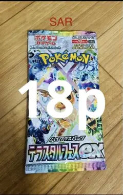 ポケモンカードゲーム テラスタルEX新品未開封18パック