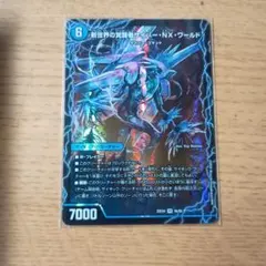 バトルスピリッツ 凶龍魔神ディアブロガンディノス - メルカリ