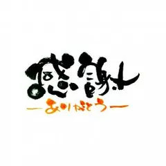 らんらん様、専用ページです！