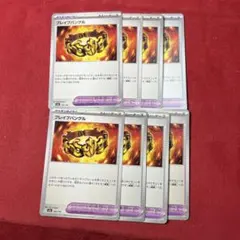 ブレイブバングル　8枚　E88