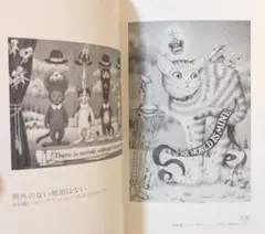 かいじゅうたちのいるところ モーリス・センダック ポストカード 2枚