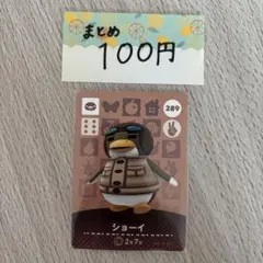 2026年最新】あつ森amiiboカードまとめ売りの人気アイテム - メルカリ