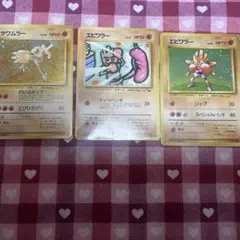 サワムラー　エビワラー　セット　旧裏