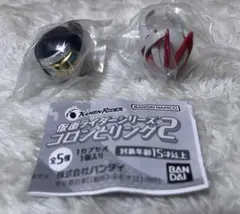 仮面ライダーシリーズ　コロンとリング2