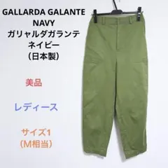 美品 GALLARDA GALANTE NAVY レディース カジュアルパンツＭのサムネイル