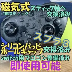 任天堂 Switch プロコン 黒メタル 中古品 整備済み 説明欄必読 28