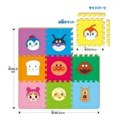 アンパンマンとなかまたち パズルであそぼう! やわらかマット9