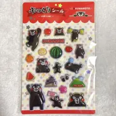 くまモン ぷっくりシール 立体シール 熊本 ご当地 限定