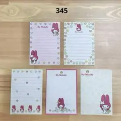 サンリオ　マイメロディ　バラメモ　便箋　マイメロ レトロ