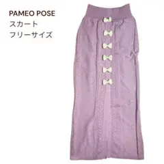 未使用 PAMEO POSE パールリボンニットスカート ハート ピンク フリーのサムネイル