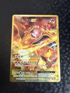 2026年最新】20th リザードンの人気アイテム - メルカリ