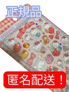 【正規品】ボンボンドロップシール 赤 キティ 第二弾