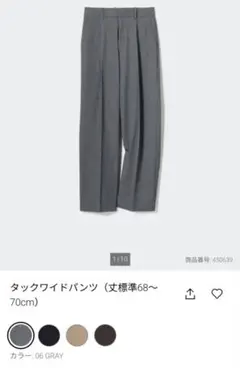 UNIQLO タックワイドパンツ 丈標準 06 GRAY Sサイズ