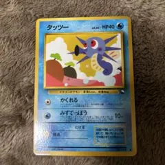 タッツー シードラ ◇ 拡張シート第3弾(緑版) 旧裏 - メルカリ