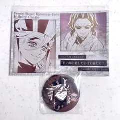 鬼滅の刃 ufotable ダイニング お楽しみくじ 童磨